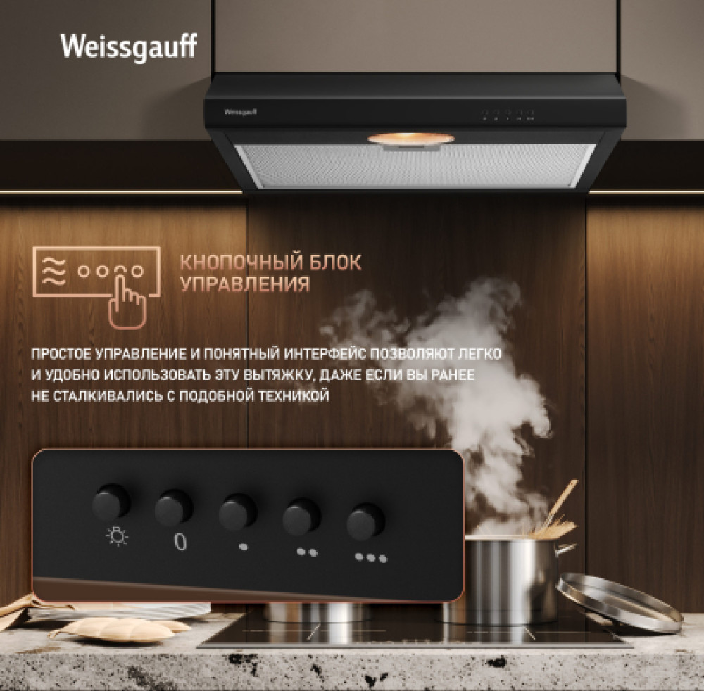 Weissgauff Cover 60 Black- фото2