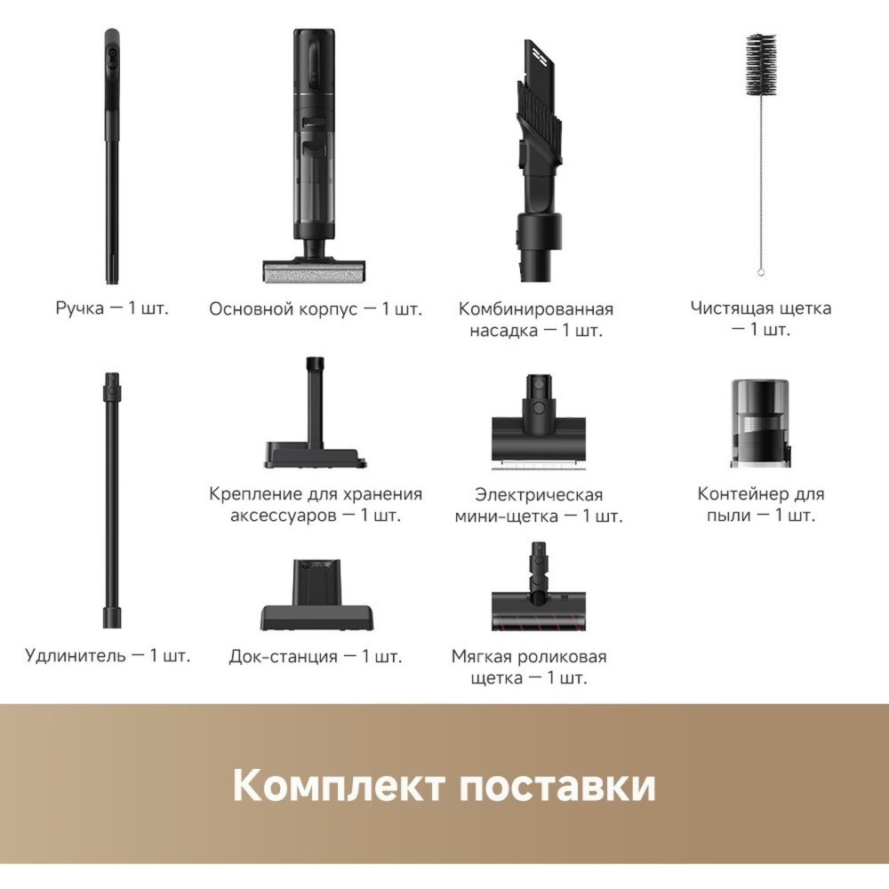 Dreame H13 Pro Plus Mix Wet and Dry Vacuum- фото5