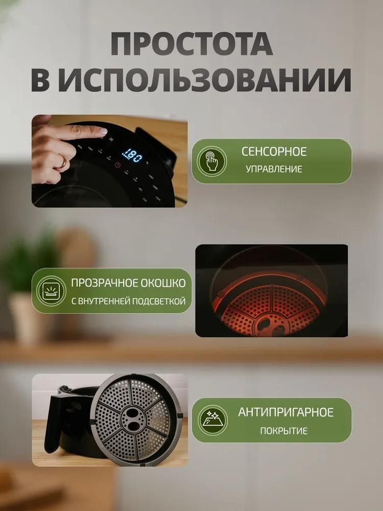 Roome Air Fry AF-YE5503-A (белый)- фото3
