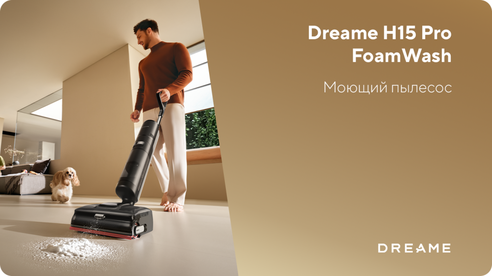 Dreame H15 Pro Foam Wash- фото4