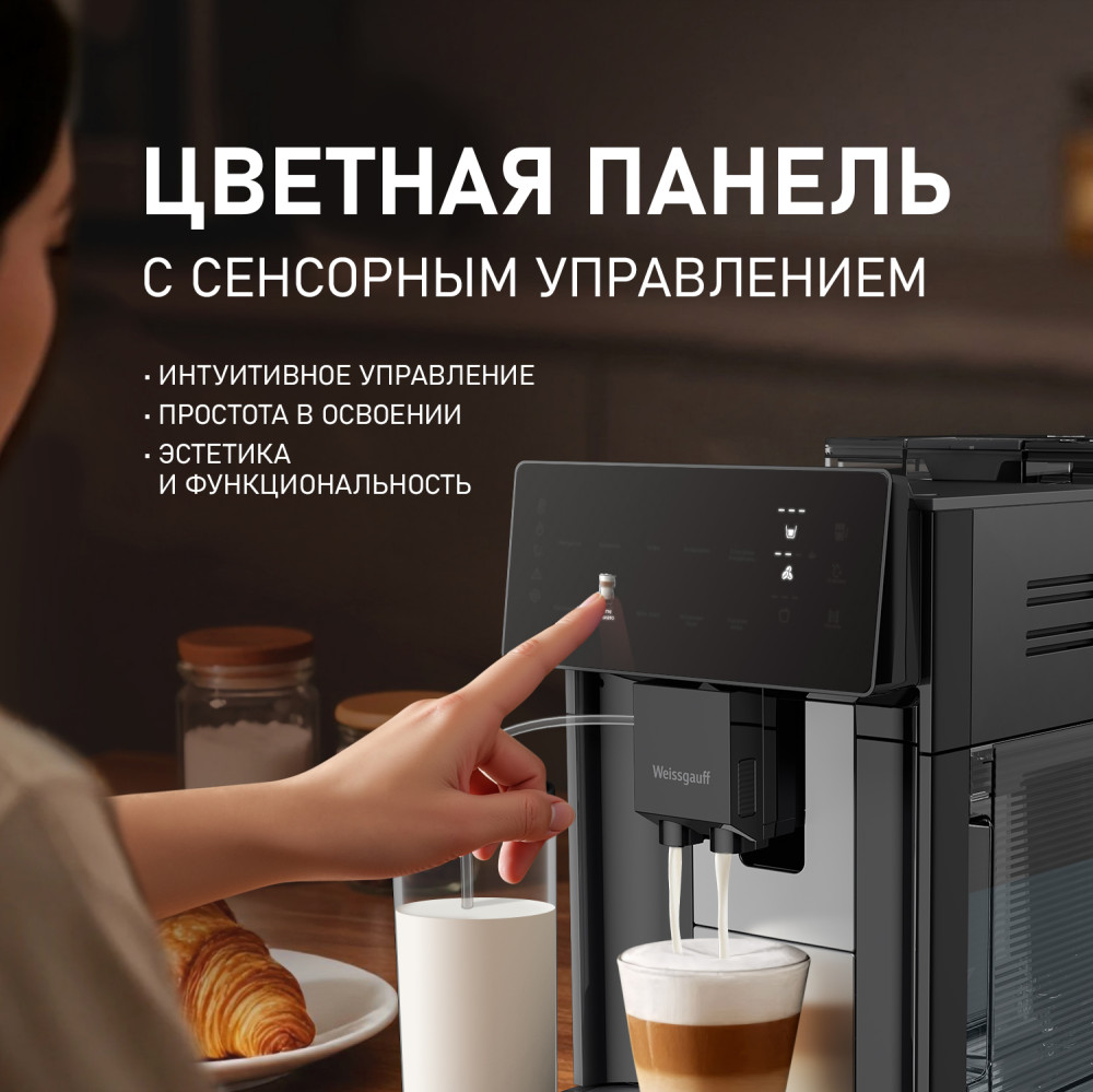 Weissgauff WCM-365 Automatic ColorTouch Cappuccino Nero- фото4