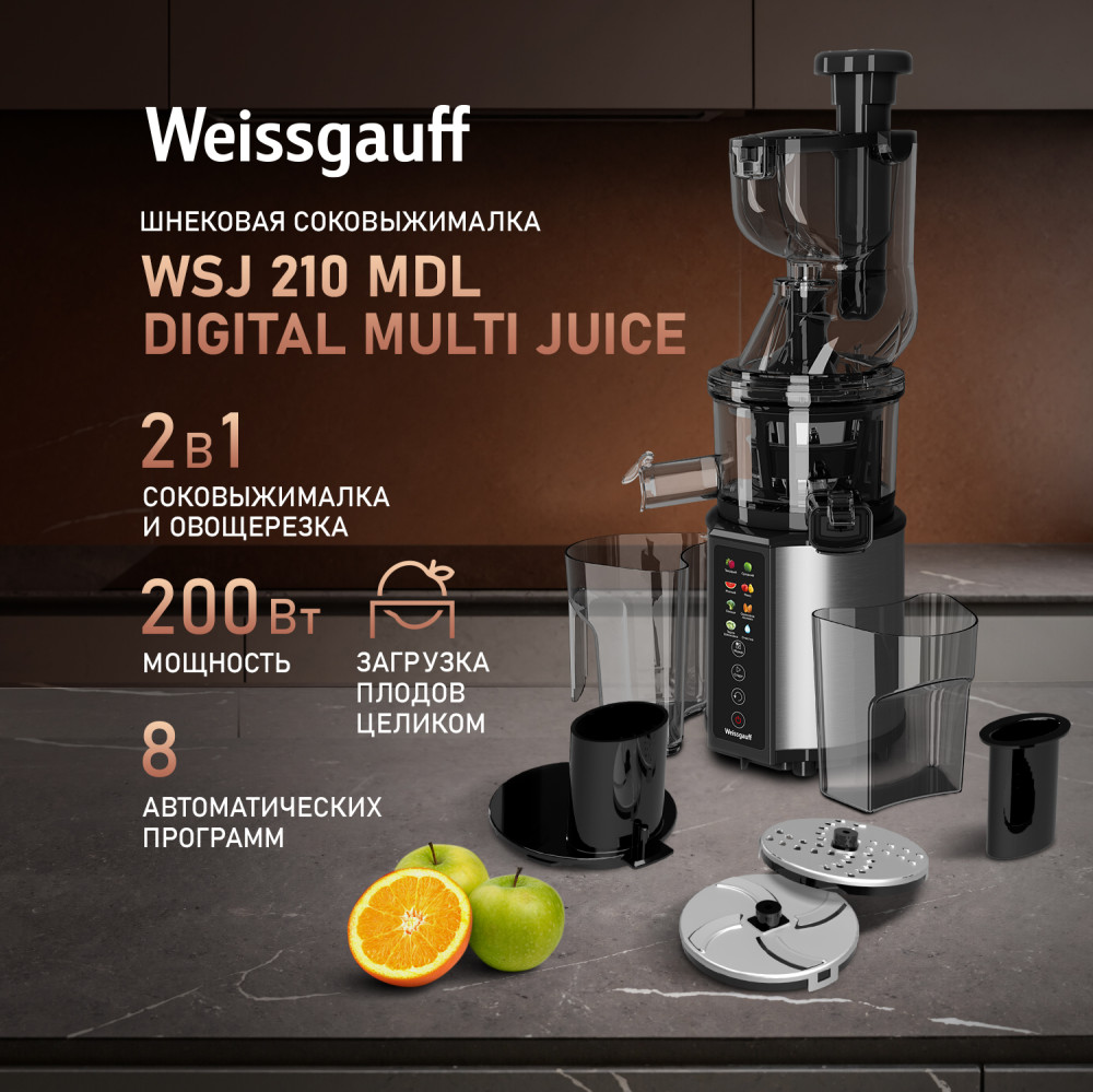 Weissgauff WSJ 210 MDL Digital Multi Juice- фото2