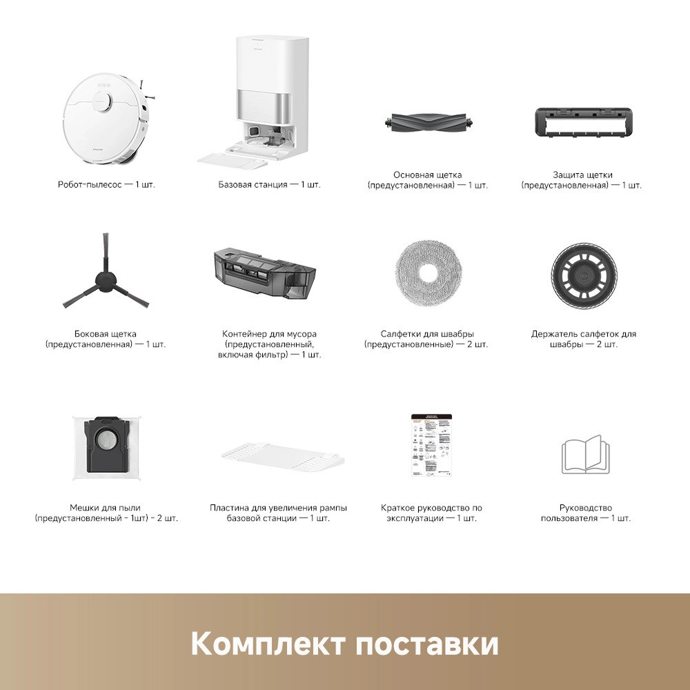 Dreame Robot Vacuum D30 Ultra White (RTD31TE)- фото6