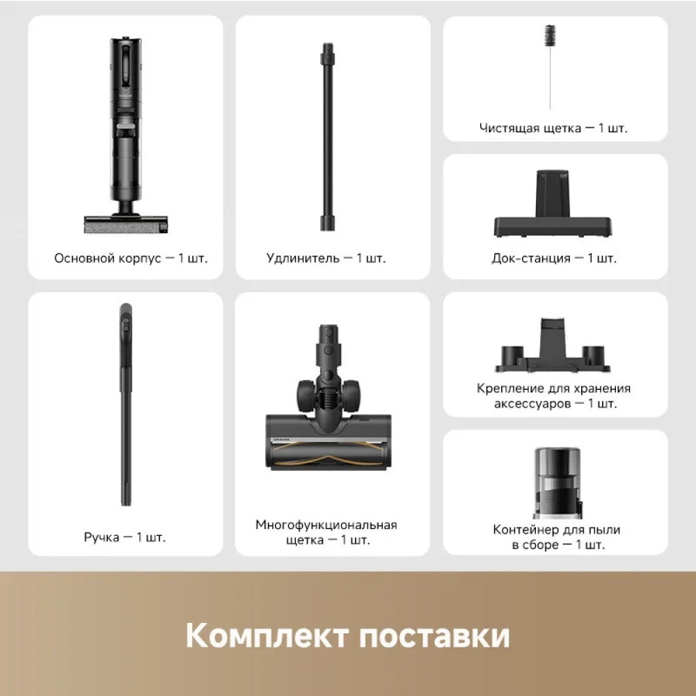 Dreame G10 Combo HHV11A- фото7