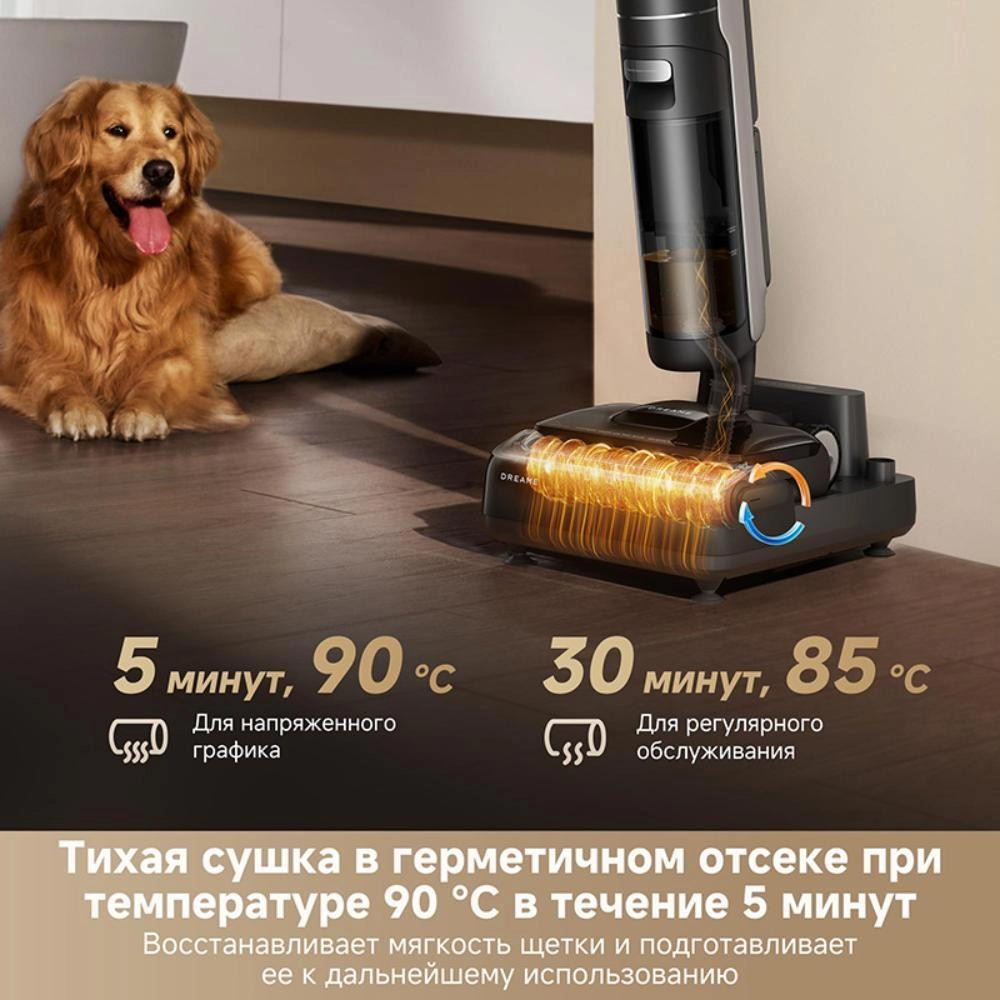 Dreame H12 Dual FlexReach HHV31A- фото9