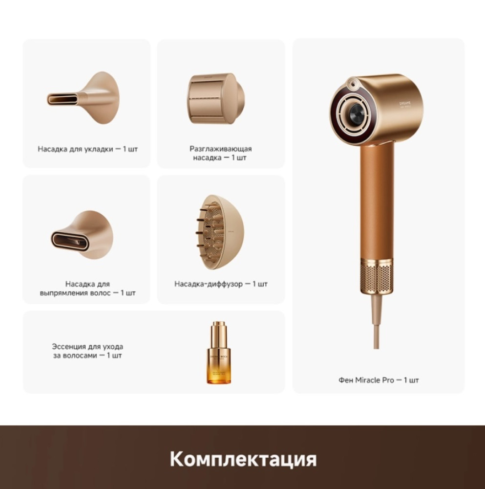 Dreame Miracle Pro AHX30 (золотой)- фото9