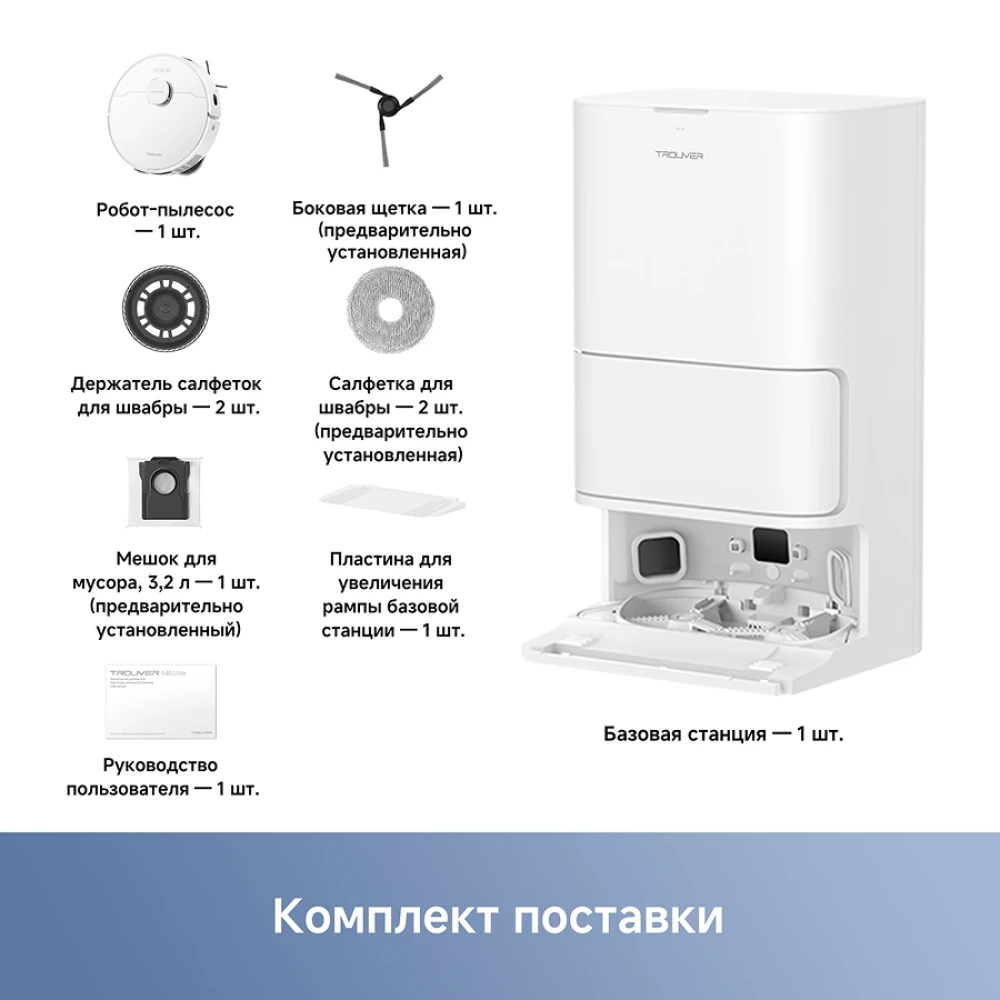 Trouver E40 Ultra (белый) RLE21SE- фото7