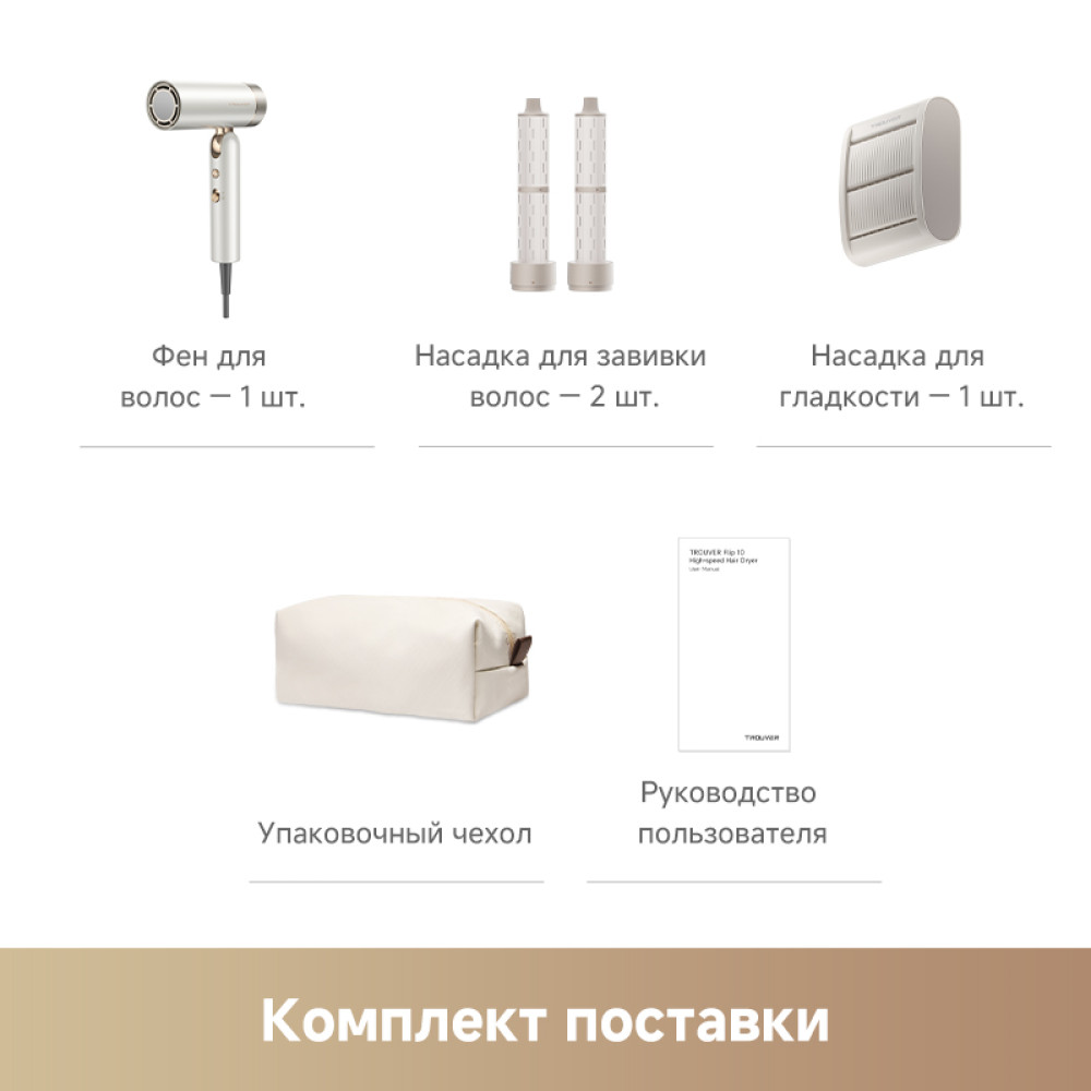 Trouver Flip 10 (белый/золотистый) AMFL10- фото4