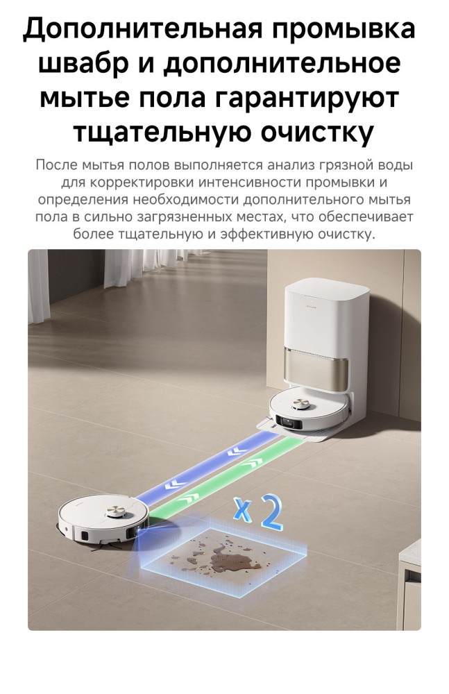 Dreame Robot Vacuum L50s Pro Ultra White (RLL88HE)- фото7