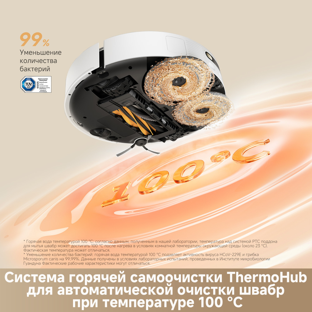 Dreame Robot Vacuum L50s Pro Ultra White (RLL88HE)- фото4