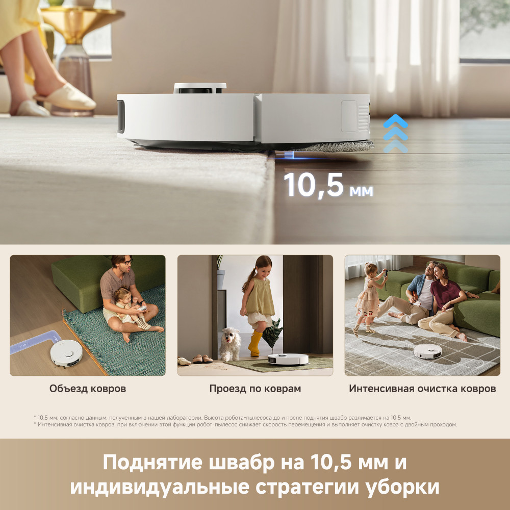 Dreame L50 Ultra CE White (RLL53SE)- фото7
