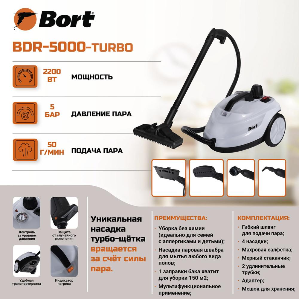 Bort BDR-5000 Turbo- фото4