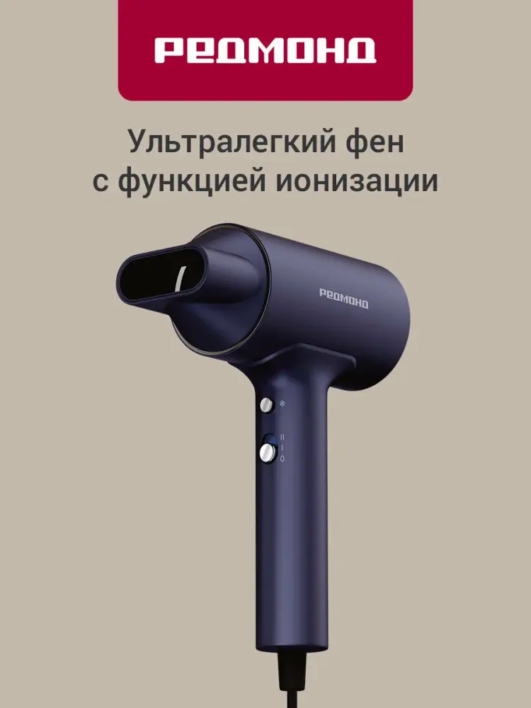 Redmond HD1702(синий)- фото9