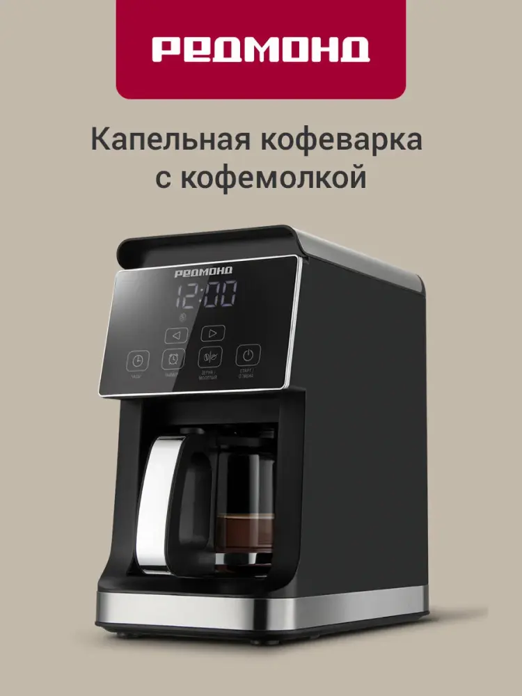 Redmond CM703(чёрный)- фото4