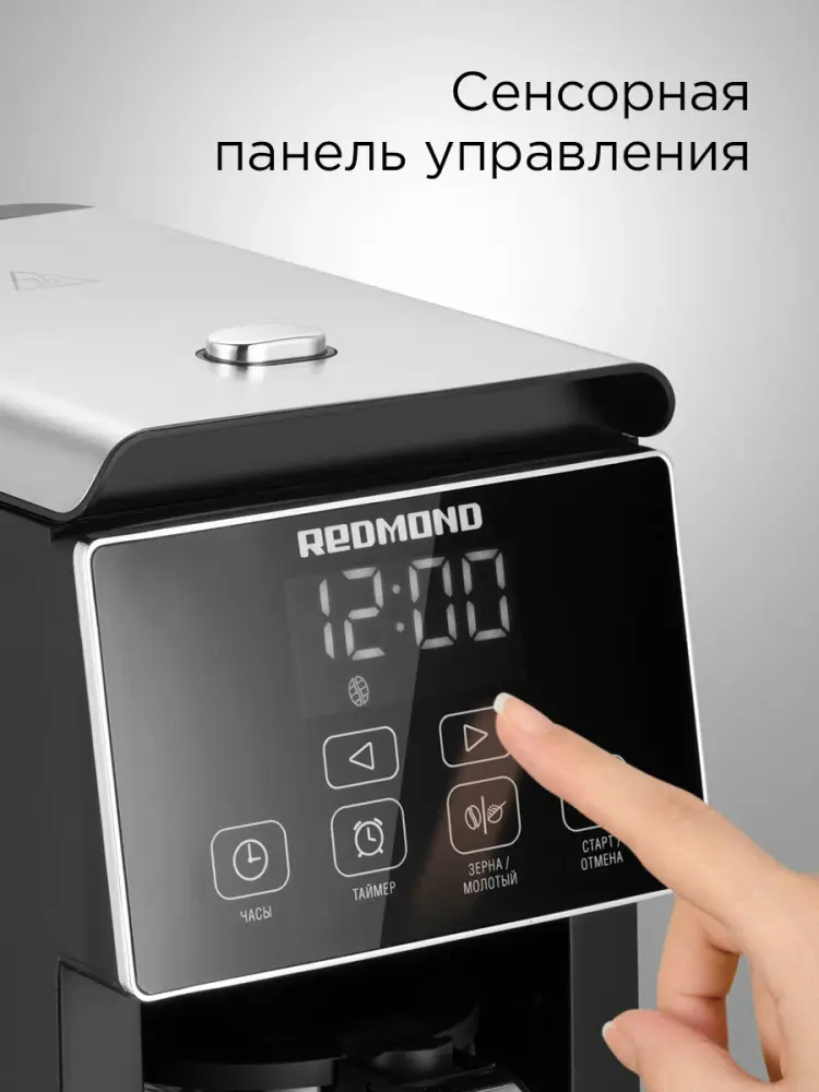 Redmond CM703(чёрный)- фото7