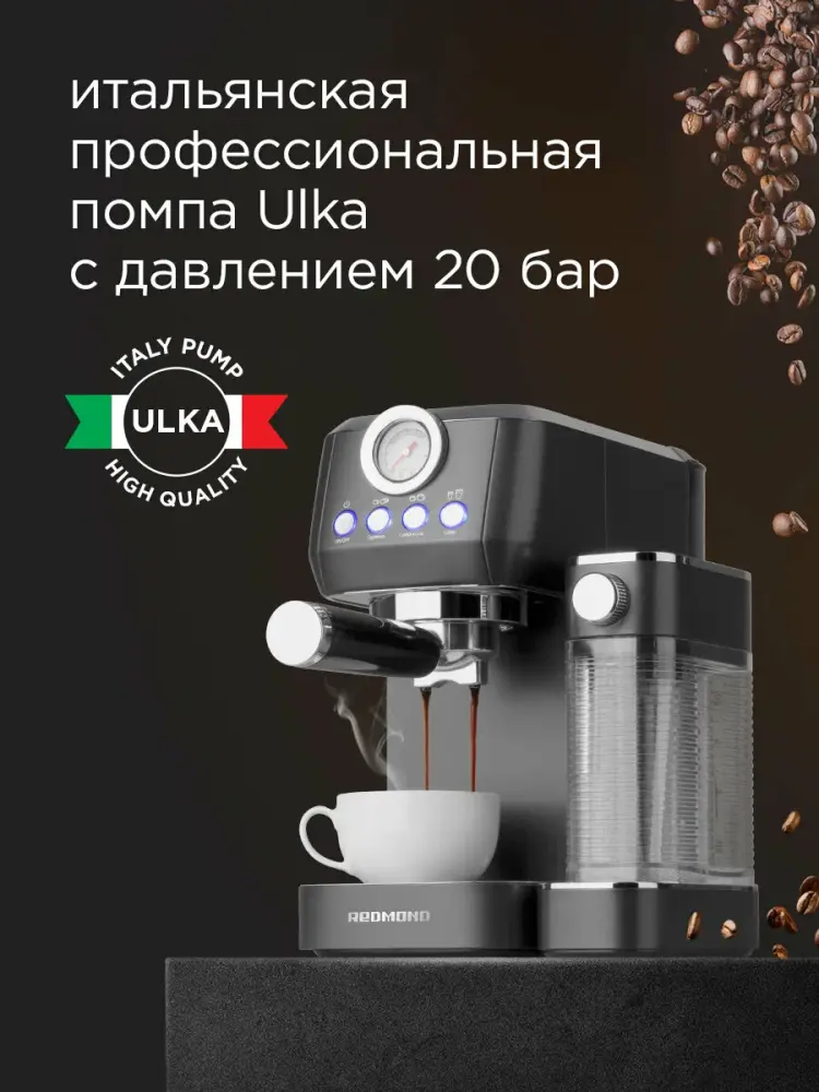 Redmond CM702(чёрный/хром)- фото2