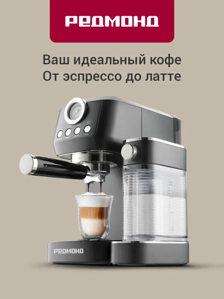 Redmond CM702(чёрный/хром)- фото