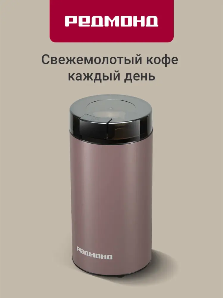 Redmond CG805(серо-коричневый)- фото2