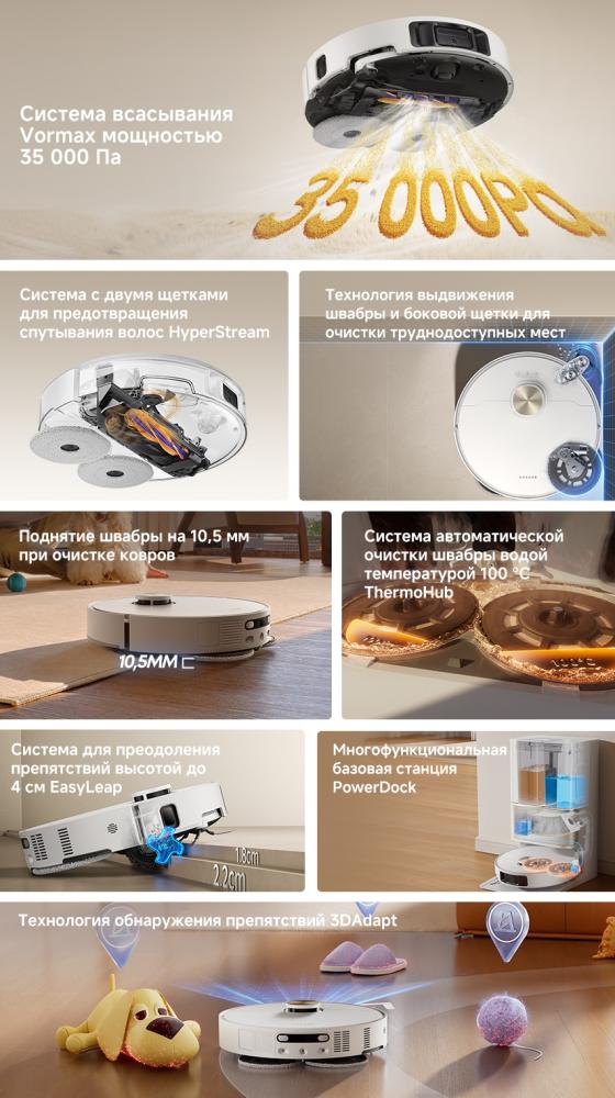Dreame Robot Vacuum L60 Ultra AE White (RPL71FE0)- фото3