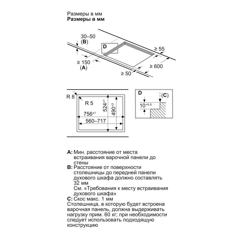 Bosch PPQ7A6I45- фото7