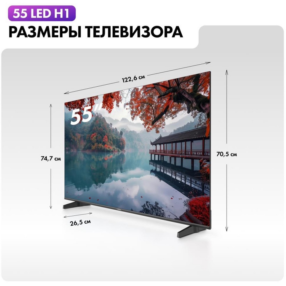Haier 55 LED H1- фото5