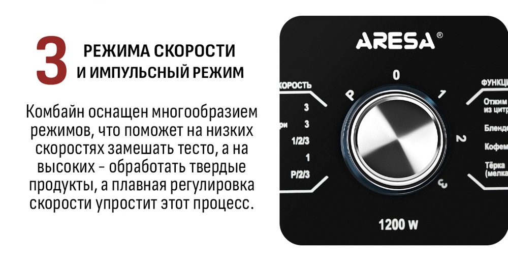 Aresa AR-1715- фото6