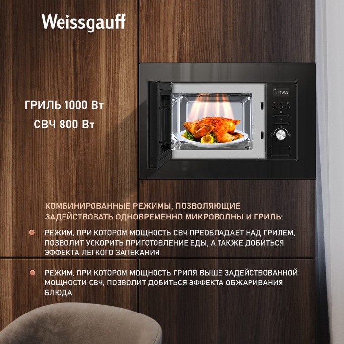 Weissgauff BMWO-206 Grill- фото4