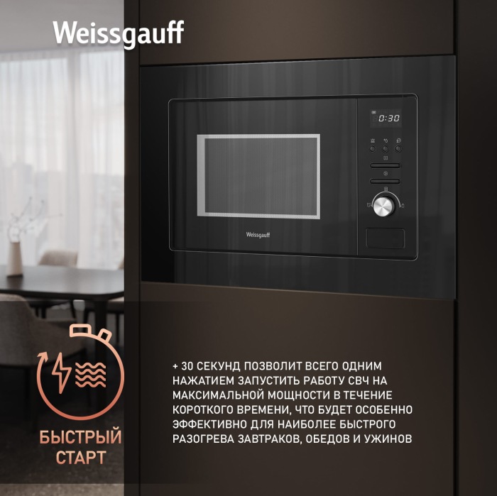 Weissgauff BMWO-206 Grill- фото6