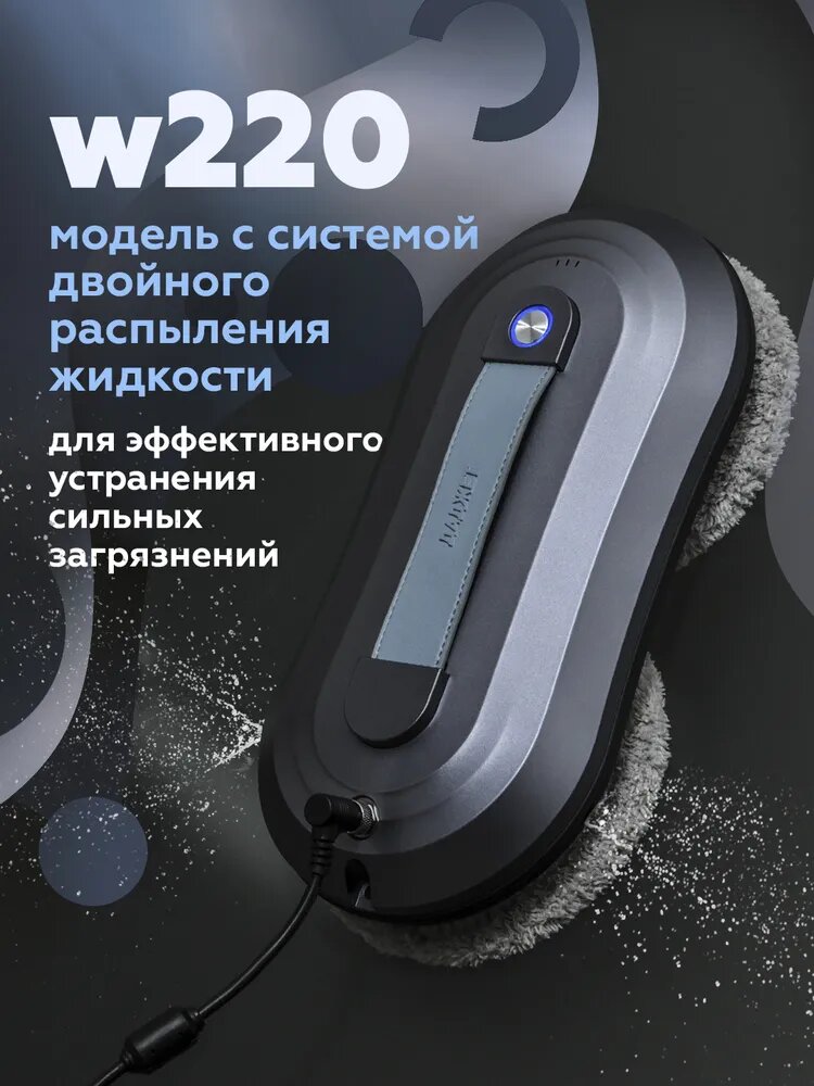 Даджет dBot W220 (KIT FB0323)- фото3