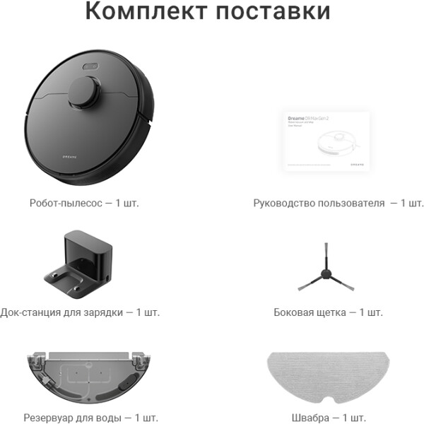 Dreame D9 Max Gen2 (белый)- фото4