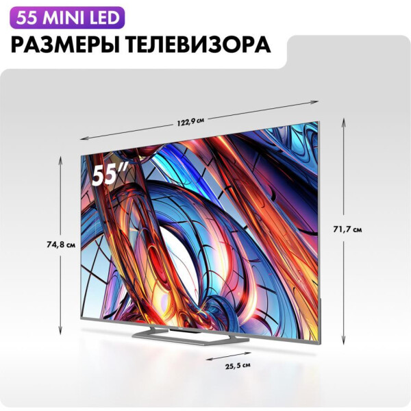 Haier 55 Mini LED- фото3