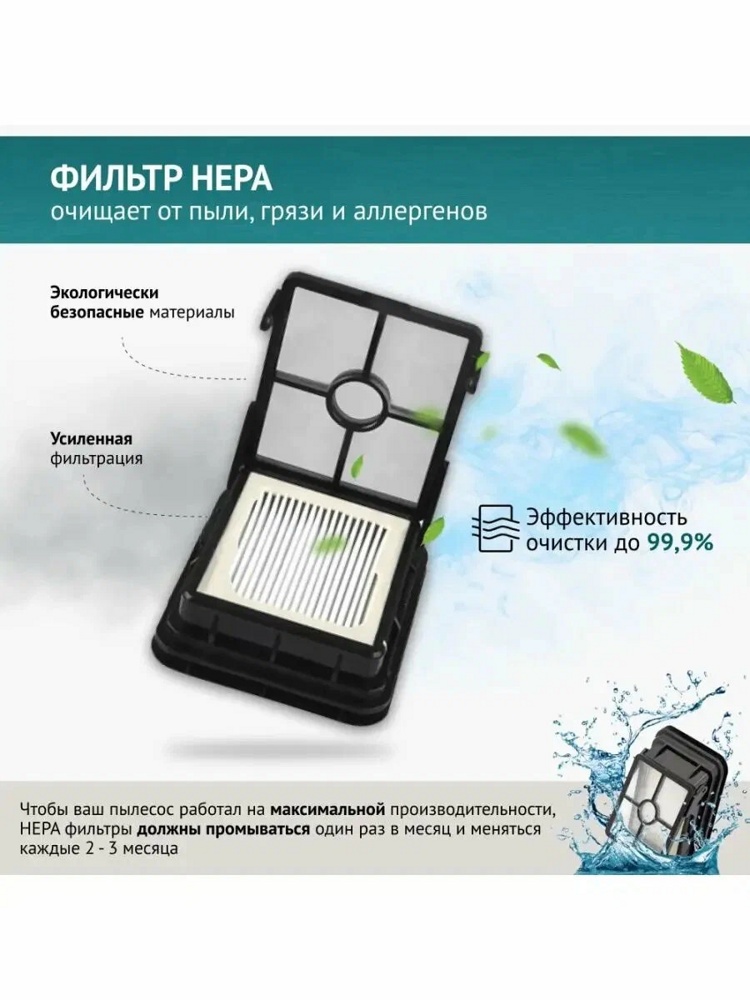 Фильтр Hepa для пылесоса Bissell- фото3