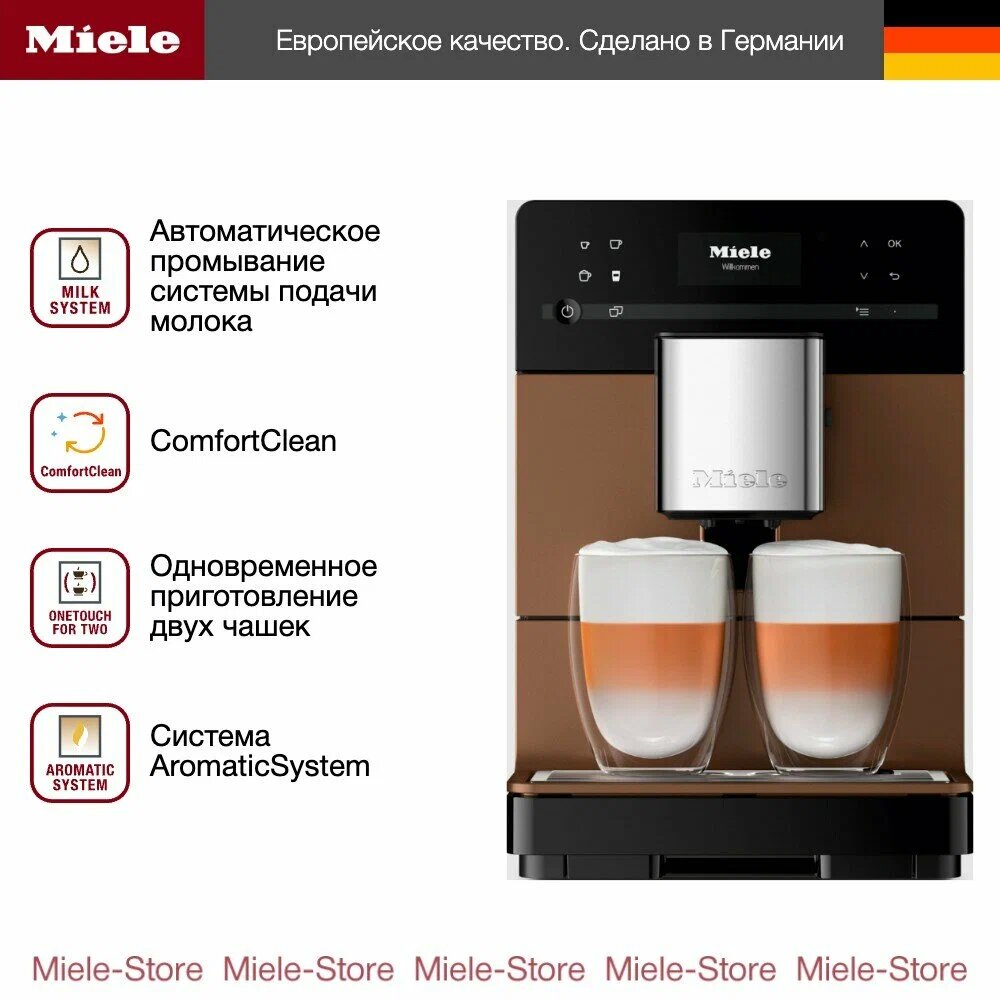 Miele CM5710 SILENCE- фото4