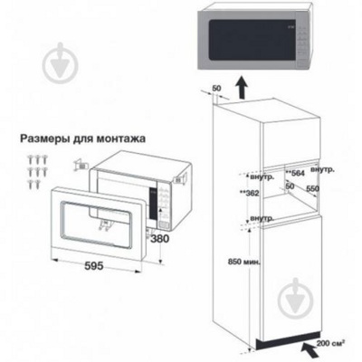 Samsung MS20A7013AB- фото2