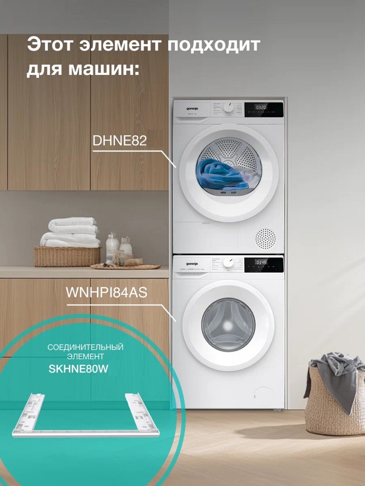 Gorenje SKHNE80W- фото3