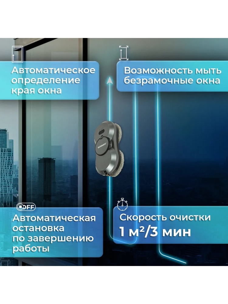 Sonnen Tech RWC-123 Spray (456236)- фото5