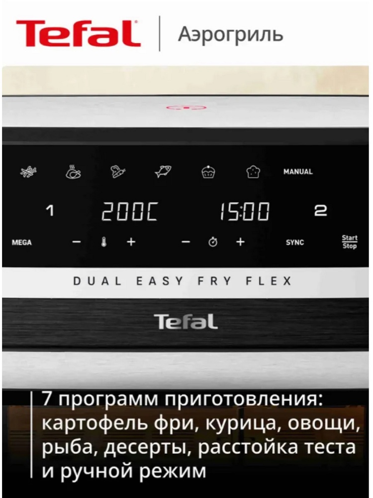 Tefal EY9228E0- фото4