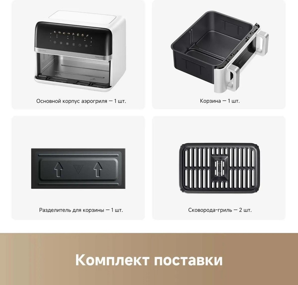 Trouver Air Fryer FD20 Pro AF-5518ATB (белый)- фото3