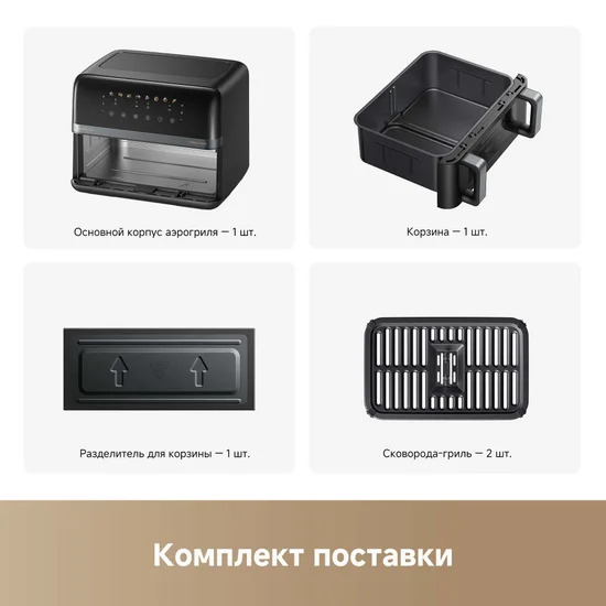 Trouver Air Fryer FD20 Pro AF-5518ATB (чёрный)- фото3