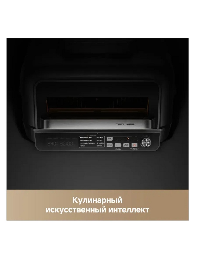 Trouver Indoor Air fry grill IG20 Pro Black- фото3
