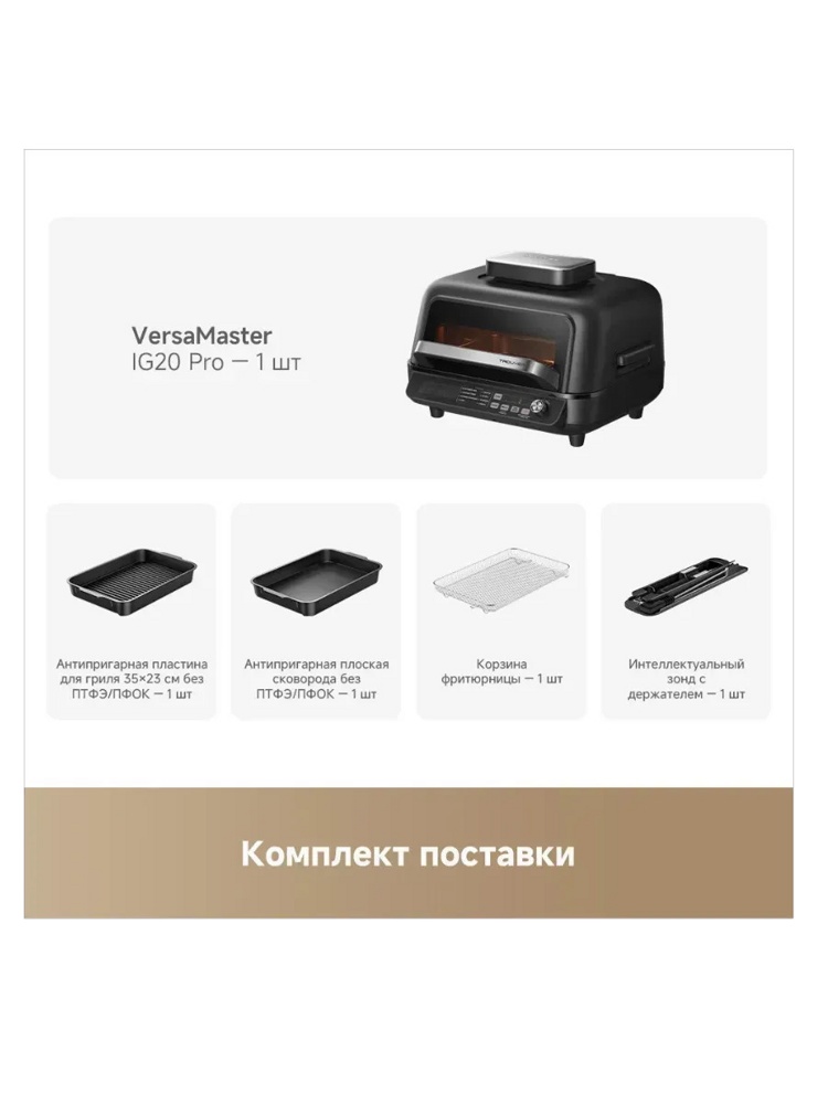 Trouver Indoor Air fry grill IG20 Pro Black- фото6