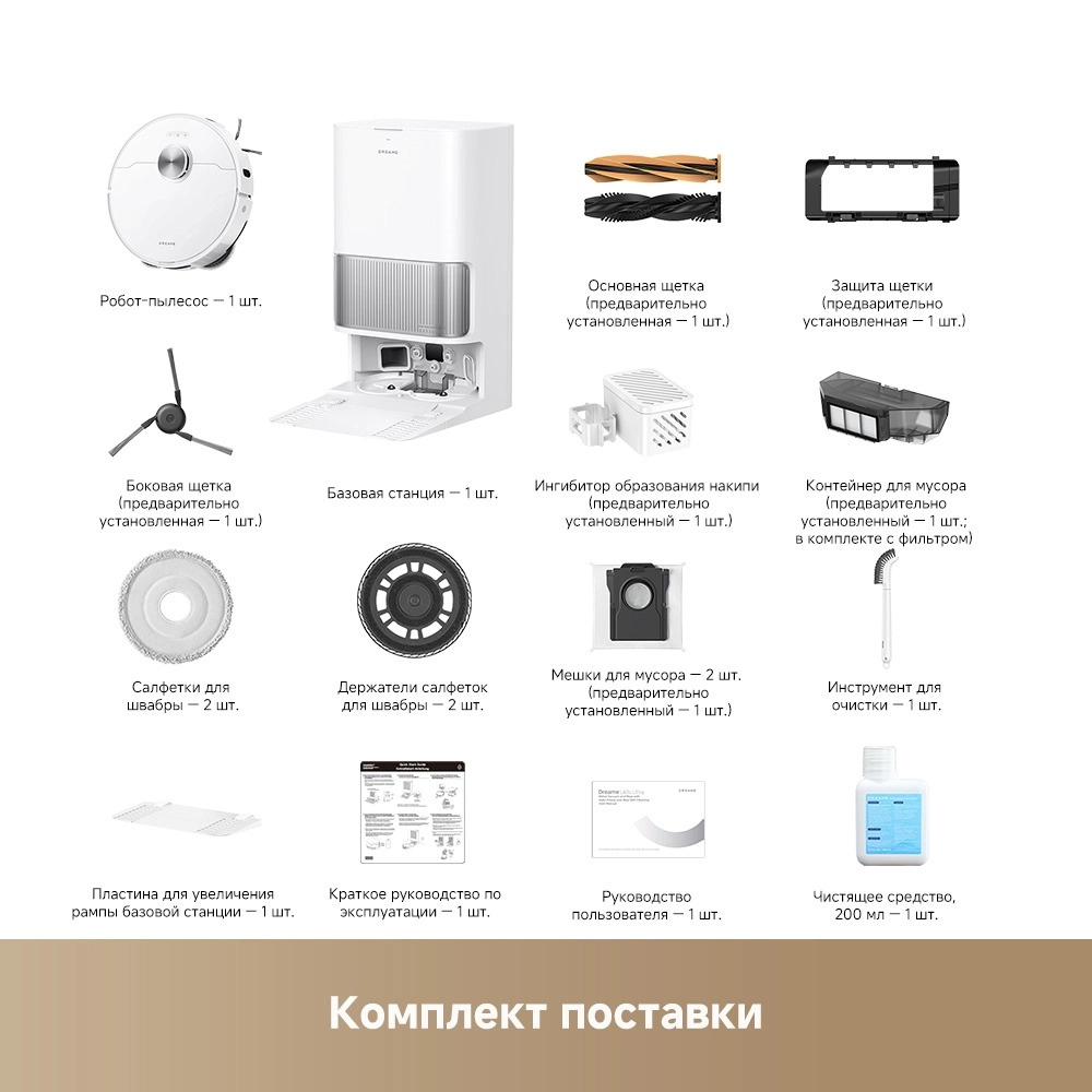 Dreame Robot Vacuum L40s Ultra White (RLL22SE)- фото4