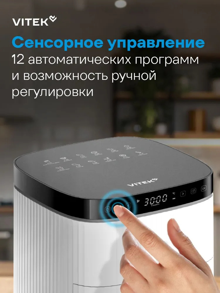 Vitek VT-AF5001- фото3