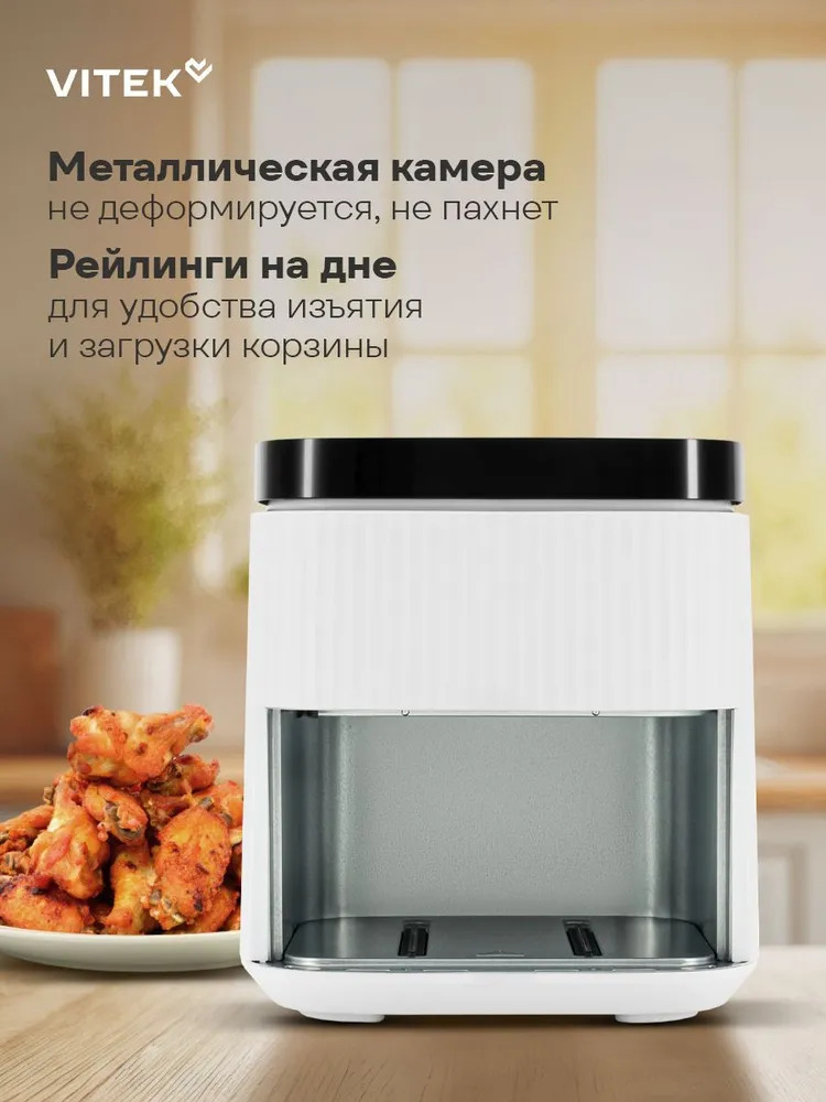 Vitek VT-AF5001- фото4